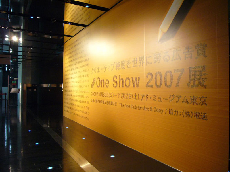 2007 One Show Japan